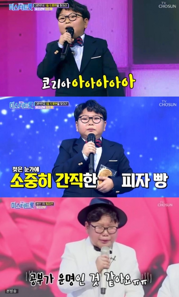 출처: TV조선 '미스터트롯' ㅣ '아내의 맛' 홍잠언-임도형 출격...'미스터트롯' 홍잠언, 임도형 누구?