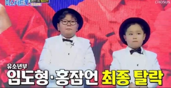 출처: TV조선 '미스터트롯' ㅣ '아내의 맛' 홍잠언-임도형 출격...'미스터트롯' 홍잠언, 임도형 누구?