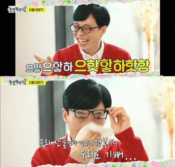 출처=MBC ‘놀면 뭐하니? ㅣ‘놀면 뭐하니?’ 유재석X이광수X지석진X조세호 '공하나투어-포상휴가’ 방탈출 빅재미 선사