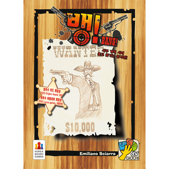 출처:코리아보드게임즈, 보드게임 추천 뱅!(BANG!)