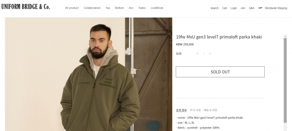 출처=유니폼 브릿지 홈페이지