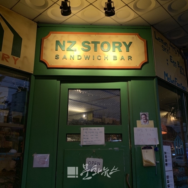 뉴질랜드 스토리