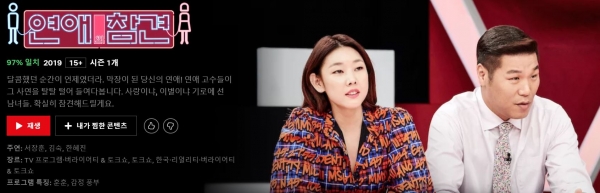 출처: 넷플릭스 홈페이지​​​​​​​​​​​​​​오늘 한국의 TOP 10 콘텐츠