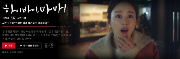 출처: 넷플릭스 홈페이지​​​​​​​​​​​​​​오늘 한국의 TOP 10 콘텐츠