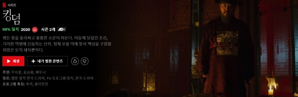 출처: 넷플릭스 홈페이지오늘 한국의 TOP 10 콘텐츠