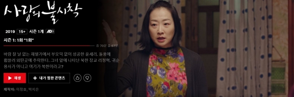 출처: 넷플릭스 홈페이지​​​​​​​​​​​​​​오늘 한국의 TOP 10 콘텐츠