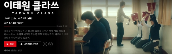 출처: 넷플릭스 홈페이지​​​​​​​오늘 한국의 TOP 10 콘텐츠