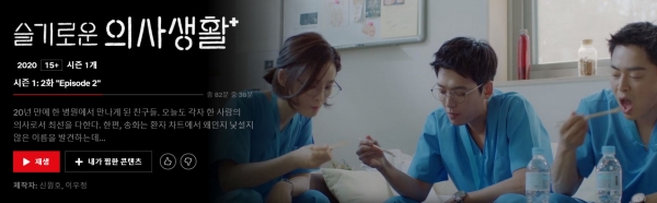 출처: 넷플릭스 홈페이지​​​​​​​오늘 한국의 TOP 10 콘텐츠