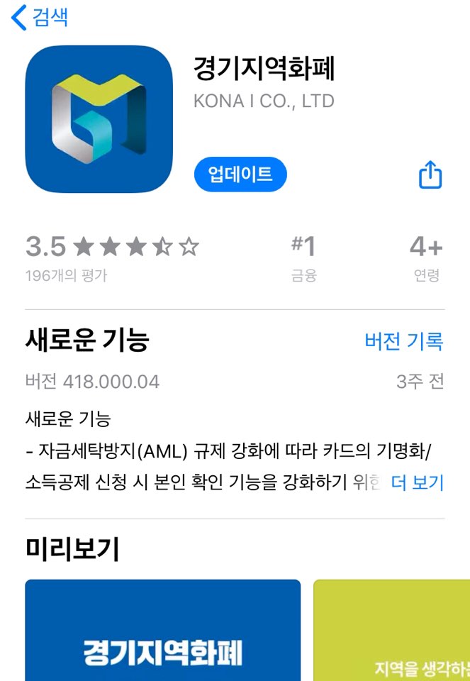 출처: 앱스토어 캡쳐