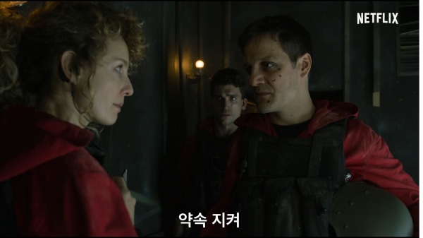 종이의 집 시즌 4 예고편 캡쳐