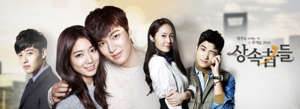 출처: SBS '상속자들' 공식페이지