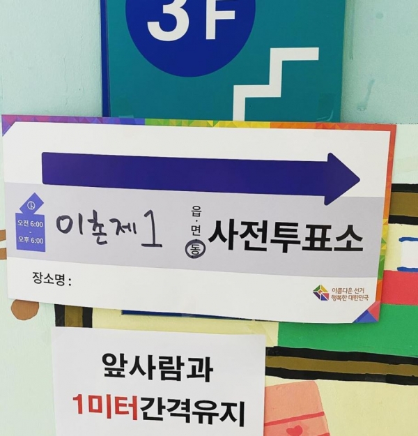 출처=이적 인스타그램​​​​​​​'역대 최고치 투표율' 사전투표 마지막날, ★인증샷 릴레이 '정우성·이다희·이적·이기우·조권·김의성'