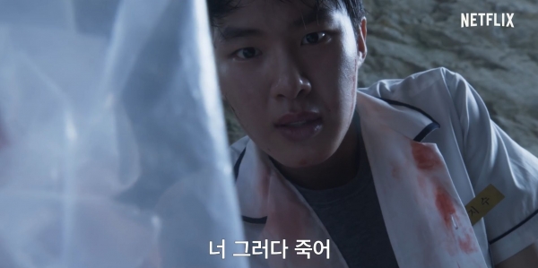 사진= '인간수업' 예고편 캡쳐