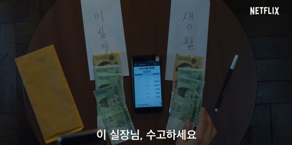 사진= '인간수업' 예고편 캡쳐