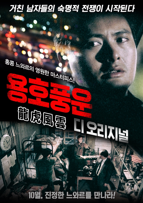 출처=네이버 영화