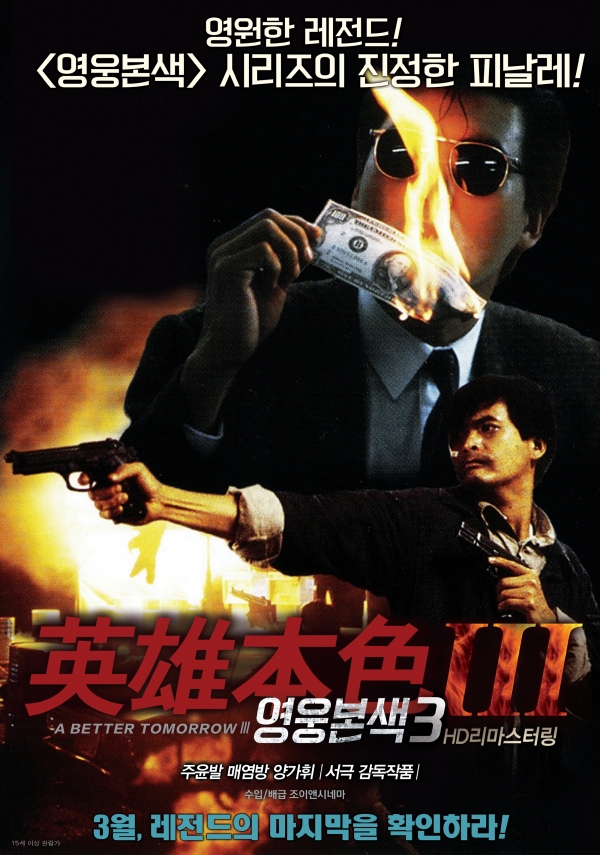 출처=네이버 영화