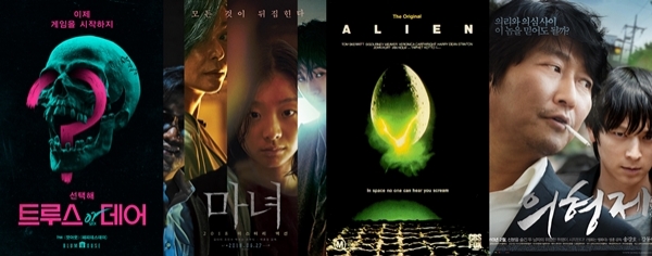 출처: 각 영화 공식포스터