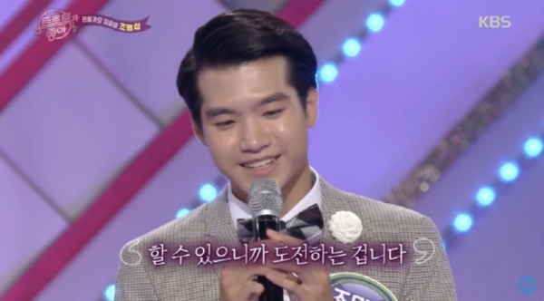 출처=KBS'가요무대' 출연진 임영웅·조명섭·남진·조용필·송대관...조명섭 나이와 고향, 노래