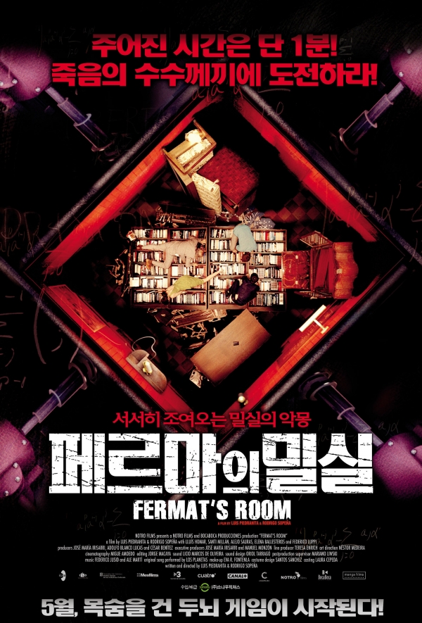 영화 '페르마의 밀실' 포스터