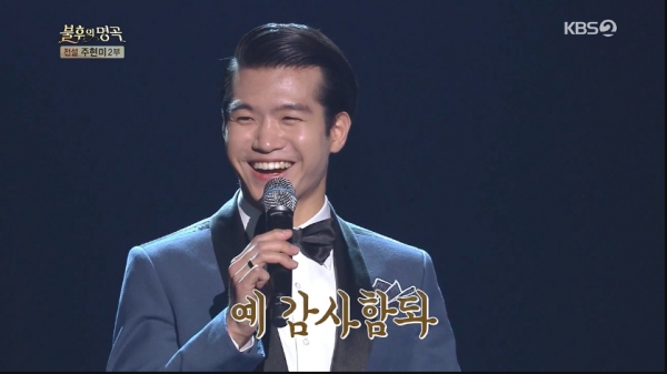 출처=KBS'가요무대' 출연진 임영웅·조명섭·남진·조용필·송대관...조명섭 나이와 고향, 노래