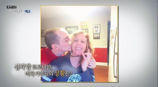 사진출처= MBC 사람이 좋다 예고편