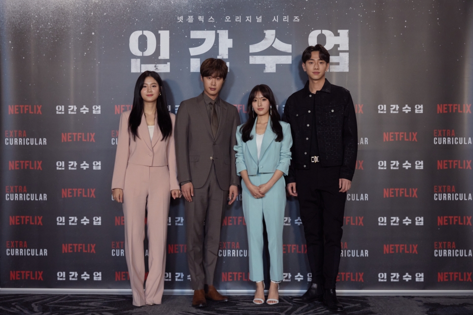 넷플릭스 오리지널 '인간수업'