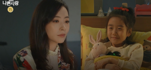 출처 : MBC 아침드라마 나쁜사랑"이제 곧 외숙모다", "할머니래요~ 깔깔"