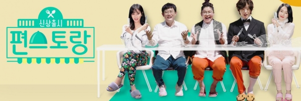 출처=KBS '신상출시 편스토랑'