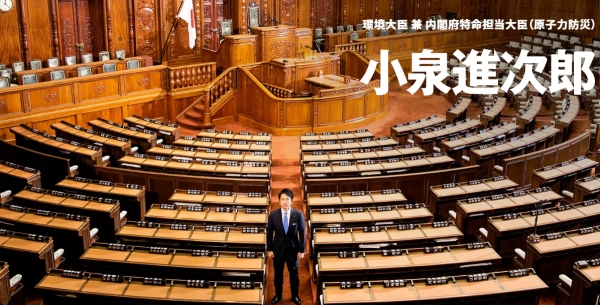 출처 : 고이즈미 신지로 공식 홈페이지