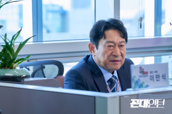 출처: MBC '꼰대인턴'