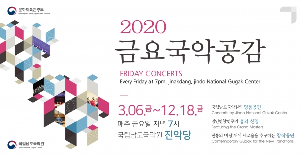 제공: 국립남도국악원