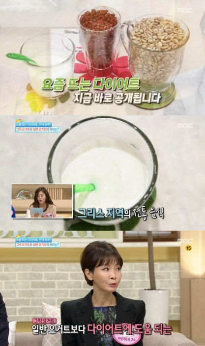 MBC '기분 좋은날' 캡처