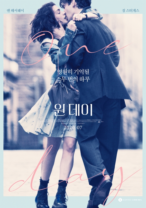 영화 '원데이' 포스터