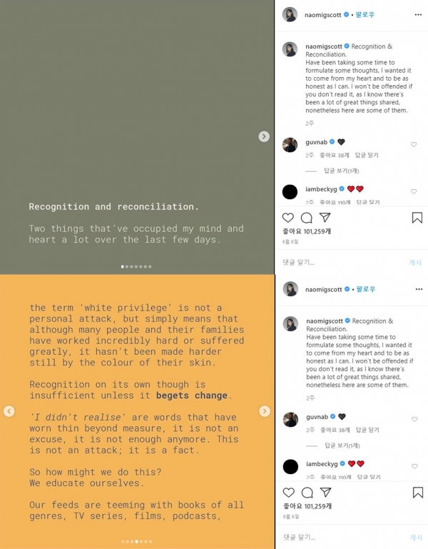 배우 나오미 스콧은 흑인 인권 신장 운동에 대한 목소리를 꾸준히 내고 있다.자료 출처 : 나오미 스콧 인스타그램 갈무리