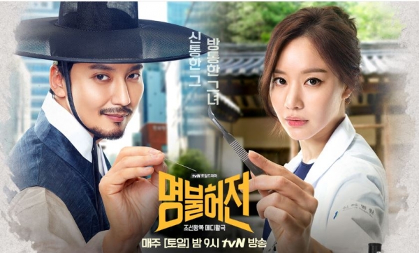 출처: tvN '명불허전' 공식페이지