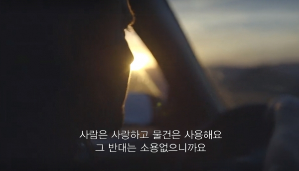 미니멀리즘, 넷플릭스 캡처