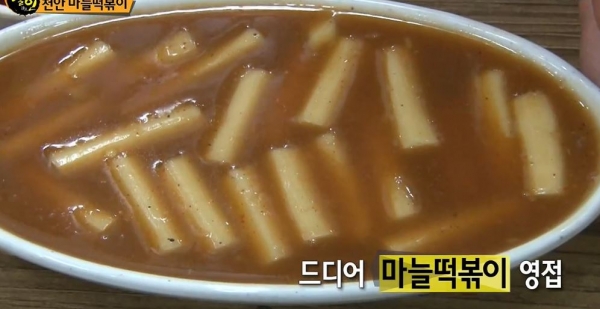 출처=SBS '생활의달인'​​​​​​​[생활의달인 은둔식달] 전국 숨은 맛집 ③ 비빔국수-마늘 떡볶이-석쇠불고기