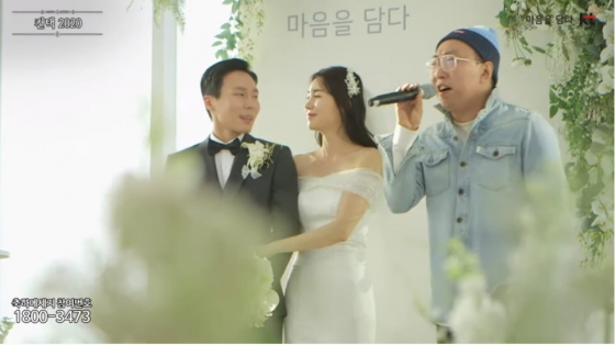 지난 4일 진행된 유튜브 라이브 결혼식/사진=KT 유튜브 캡처
