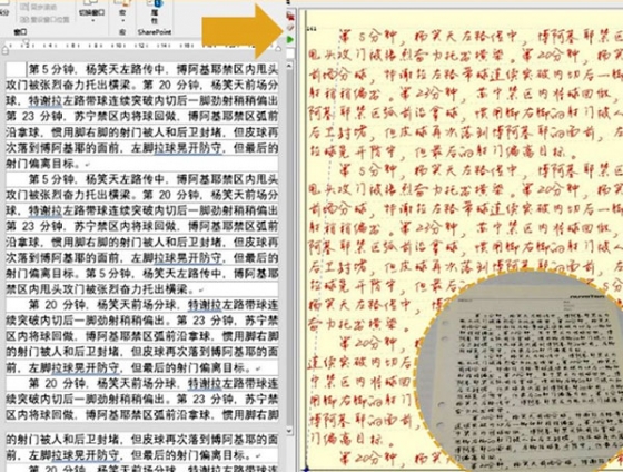 한 쓰기로봇이 상품설명에서 예시로 든 결과물(오른쪽) /사진=타오바오