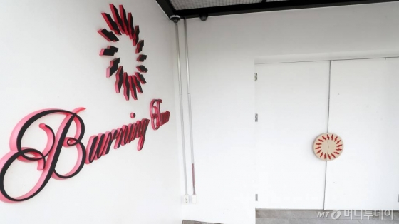 서울 강남구 유명클럽 버닝썬 입구 / 사진=김창현 기자