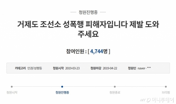 /사진=청와대 국민청원