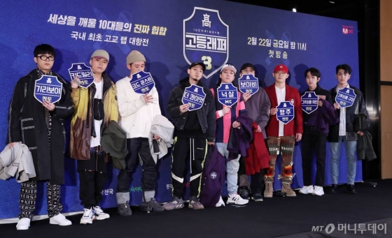 랩퍼 기리보이, 키드밀리, 코드쿤스트, 더 콰이엇, 넉살, 보이비, 행주, 그루비룸이 22일 오전 서울 마포구 상암 CJ E&M에서 진행된 Mnet '고등래퍼 시즌 3' 제작발표회에 참석해 포즈를 취하고 있다.