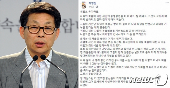 차명진 전 자유한국당 의원이 세월호 유가족들에게 막말을 해 논란이 되고 있다.  차 전 의원은 세월호 참사 5주기 하루 전날인 어제 (15일) 저녁 자신의 페이스북을 통해 "세월호 유가족들, 자식의 죽음에 대한 세간의 동병상련을 회 쳐먹고, 찜 쪄먹고, 그것도 모자라 뼈까지 발라먹고 진짜 징하게 해쳐 먹는다"라고 운을 뗐다.  이어 "그들이 개인당 10억의 보상금을 받아 이걸로 이 나라 학생들 안전사고 대비용 기부를 했다는 얘기 못들었다. 귀하디 귀한 사회적 눈물비용을 개인용으로 다 쌈 싸먹었다. 나같으면 죽은 자신 아파할까 겁나서라도 그 돈 못 쪼개겠다"라고 말했다. 심지어 '자식 시체를 팔았다'는 표현까지 쓰며 비난하기도 했다. 차 전 의원은 17, 18대 국회의원을 지냈으며, 현재 경기 부천 소사구 자유한국당 당협위원장을 맡고 있다. 이 글은 게시 2시간여 만인 어젯밤 11시쯤 삭제됐다.  /사진=뉴스1