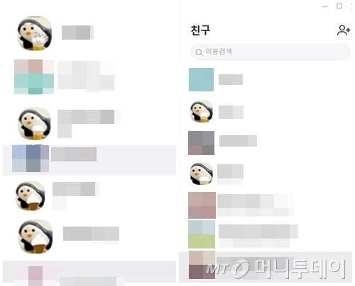 '펭귄 프사'로 카카오톡 메신저 프로필 사진을 바꾼 사람들./사진=한민선 기자