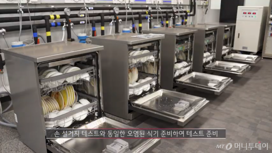 LG전자와 부산대가 '식기세척기와 손 설거지 비교 행동연구' 공동연구를 진행하고 있다. /사진=유튜브 LG전자 채널 캡처