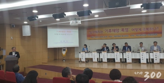 29일 오후 국회 의원회관에서 ‘심각해지는 ’기후재앙:포럼‘ 어떻게 극복하나’ 토론회가 개최됐다. / 사진=이원광 기자