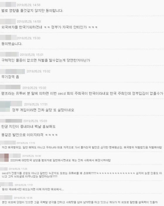 사진=온라인 커뮤니티 캡처