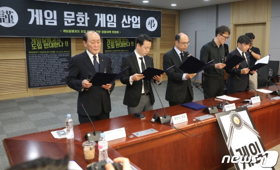 29일 국회에서 열린 '게임질병코드 도입 반대를 위한 공동대책 위원회'(공대위) 출범식에서 참석자들이 성명서를 발표하고 있다. /사진=뉴스1.