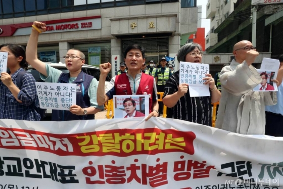 자유한국당 황교안 대표의 이주노동자 인종차별 발언을 규탄하기 위해 20일 오후 서울 영등포구 자유한국당 당사 앞에서 민주노총, 이주공동행동 등 단체들이 기자회견을 열고 구호를 외치고 있다. / 사진=임성균 기자 tjdrbs23@