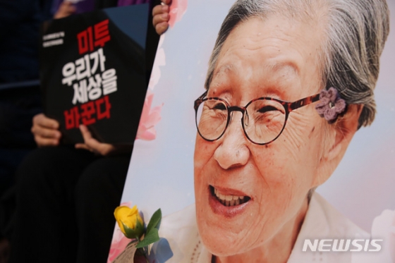 【서울=뉴시스】박미소 수습기자 = 세계 여성의 날인 8일 오후 서울 종로구 광화문 광장에서 열린 '제35회 한국여성대회'에서 고 김복동 할머니의 사진과 '미투 우리가 세상을 바꾼다'는 문구가 적힌 피켓이 보이고 있다.   이번 한국여성대회에서는 고 김복동 평화여성인권운동가와 서지현 검사가 여성운동상을, 불법촬영 근절을 위해 힘쓴 30여만 명의 여성들이 특별상을 수상했다. 2019.03.08.    misocamera@newsis.com  <저작권자ⓒ 공감언론 뉴시스통신사. 무단전재-재배포 금지.>